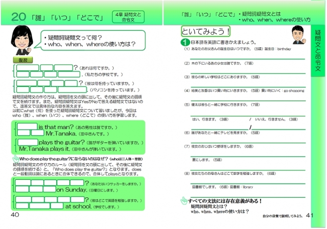 オリジナル教材（英語）