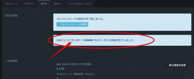 自動的に２利用料金に適用されます