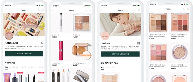 美容ポータルサイト「lacore（ラコア）」、対応ブランドを拡充