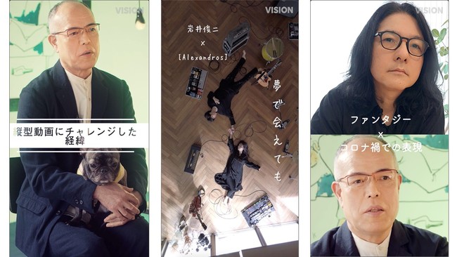 LINE NEWS VISION『VISION Lounge』