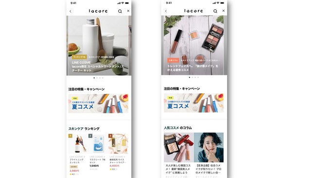 美容ポータルサイト「lacore（ラコア）」、ホーム画面を大幅リニューアル