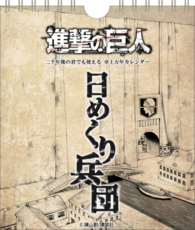 ※画像は制作中のイメージです。日付や詳細は実際の商品と異なる場合があります