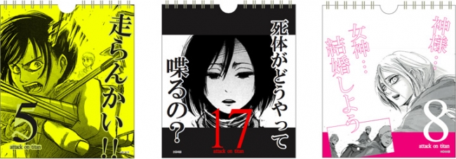 ※画像は制作中のイメージです。日付や詳細は実際の商品と異なる場合があります