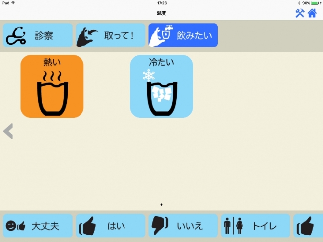 サンプル画面２