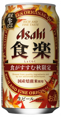 食楽（缶350ml）