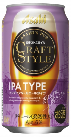 IPAタイプ