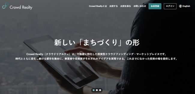 「Crowd Realty」サイトトップイメージ