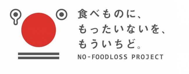 食品ロス削減国民運動のロゴマーク（ろすのん）