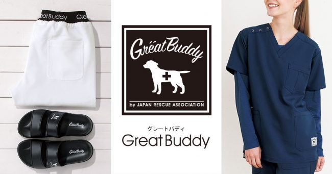 「グレートバディ Great Buddy」医療ウェア・グッズ