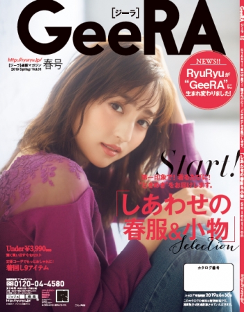 GeeRA　表紙