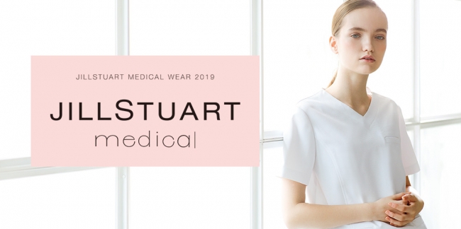 『JILLSTUART medical』(ジルスチュアート メディカル)の医療ウェア