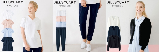 『JILLSTUART medical』医療ウェア