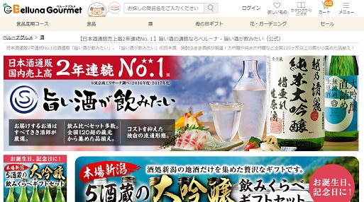 旨い酒が飲みたい　サイト