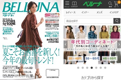 BELLUNA夏号・スマホサイト