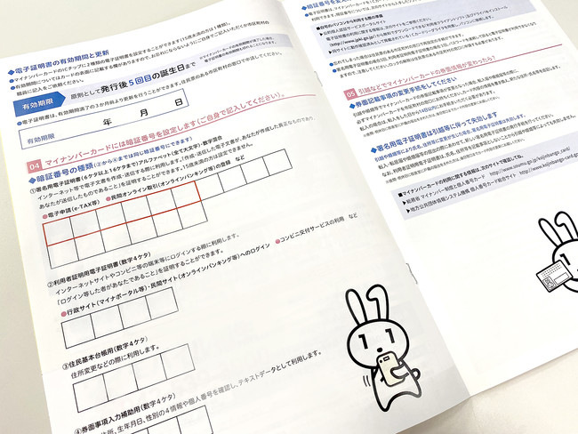 ＜本冊子のページの一部。暗証番号管理などの便利ページも。A4で紙面も大きく見やすい構成に工夫しています＞