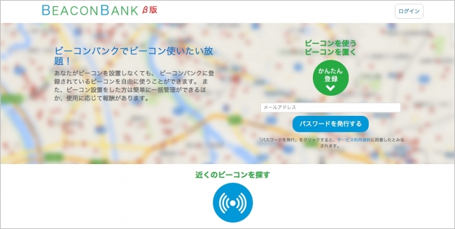 BeaconBank β版