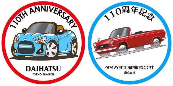 東京支社ショールーム限定　110周年記念ステッカー