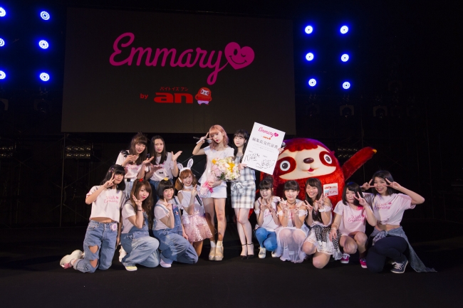 「EMMARY」編集長交代式の様子