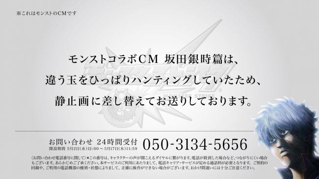 「反省 坂田銀時」篇