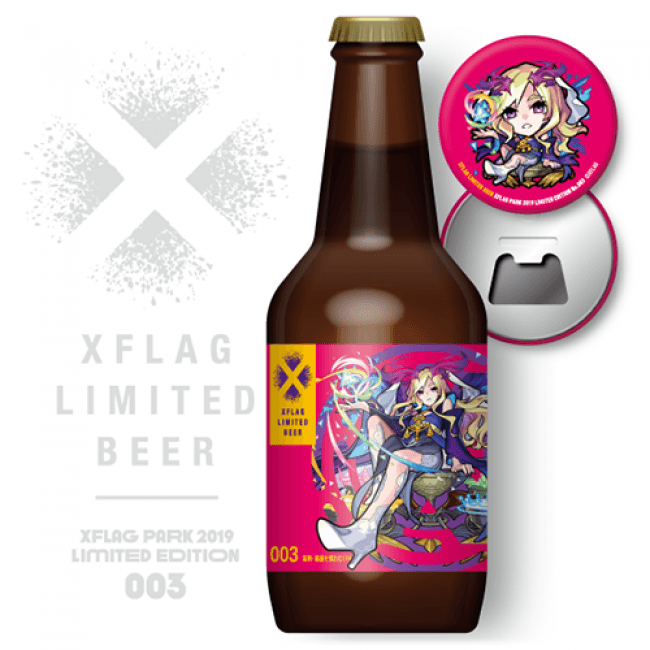 XFLAG LIMITED BEER 新約・悪魔を憐れむIPA 【オリジナルボトルオープナー付き】 1,000円（税込）