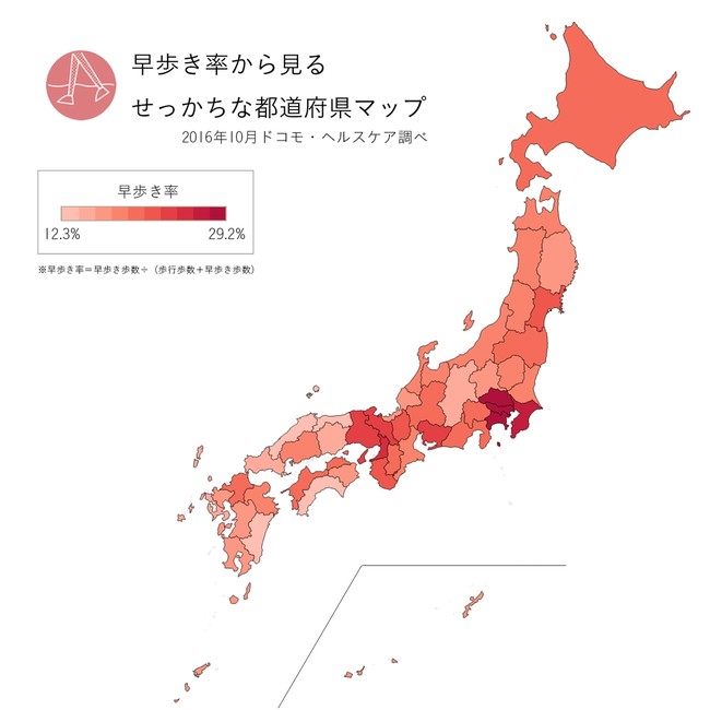 せっかちな都道府県マップ