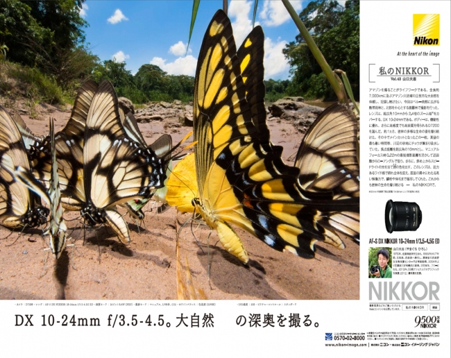 NIKKOR.vol43