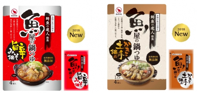 【万城食品】魚屋の鍋つゆ 旨辛みそ鍋とかきの土手鍋風 9月1日(土)発売