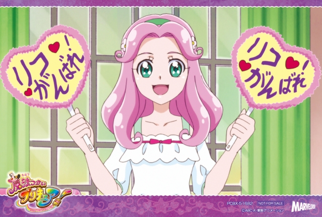 魔法つかいプリキュア！』DVD vol.12初回封入特典ブロマイド①