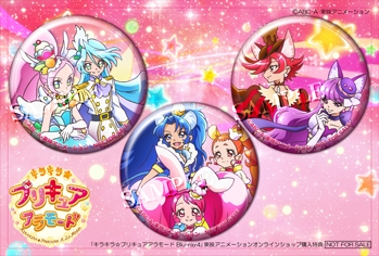 『キラキラ☆プリキュアアラモード』Blu-ray vol.4東映アニメーションONLINE SHOP特典