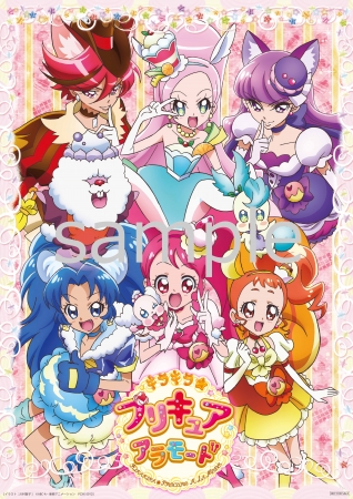 『キラキラ☆プリキュアアラモード』Blu-ray vol.4きゃにめ特典