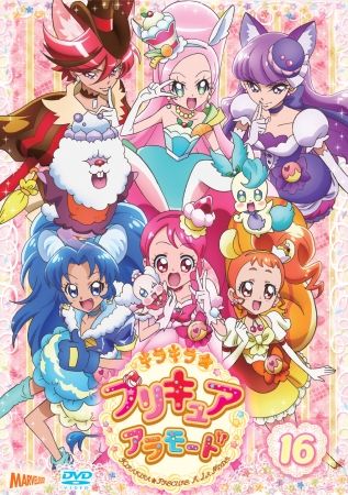 『キラキラ☆プリキュアアラモード』DVD vol.16描き下ろしイラストジャケット画像