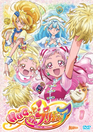 『HUGっと！プリキュア』DVD vol.1ジャケット画像