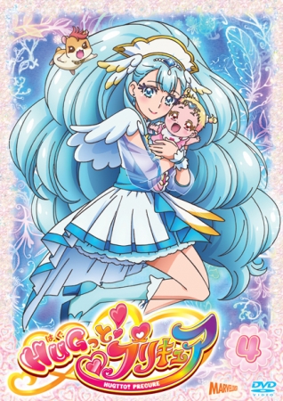 『HUGっと！プリキュア』DVD vol.4ジャケット画像