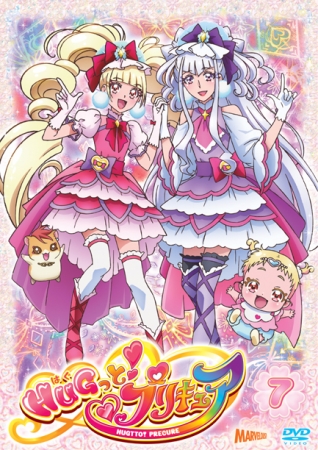 『HUGっと！プリキュア』DVD vol.7ジャケット画像