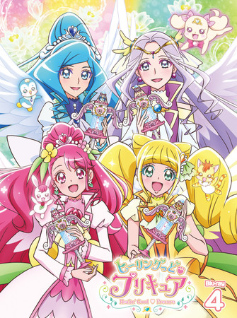 『ヒーリングっど♥プリキュア』Blu-ray Vol.4