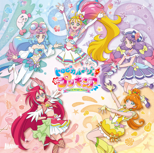 トロピカル～ジュ！プリキュア後期主題歌シングル CD+DVDジャケット