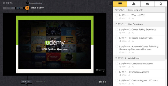 Udemy（ユーデミー）学習ページ