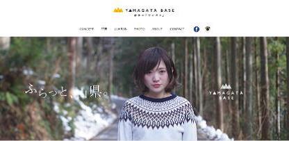 ▲ 山県市魅力発信サイト「YAMAGATA BASE」