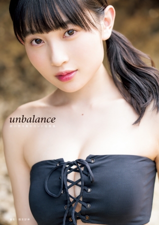 ▲梁川奈々美(Juice=Juiceカントリー・ガールズ)セカンド写真集「unbalance」