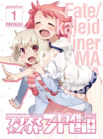 △Blu-ray&DVD『Fate／kaleid linerプリズマ☆イリヤ ドライ!!』1巻　パッケージ