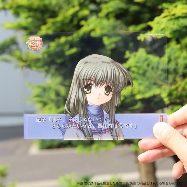 『CLANNAD-クラナド－』メモリアルアートコレクション（全8種）