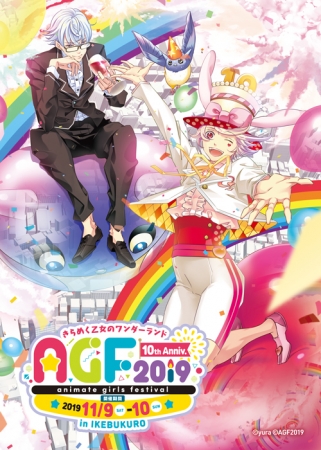 ▲AGF2019メインビジュアル＋ロゴ