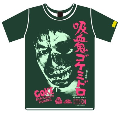 『吸血鬼ゴケミドロ』書泉限定カラーTシャツ