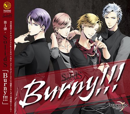 SolidS「Burny!!!」