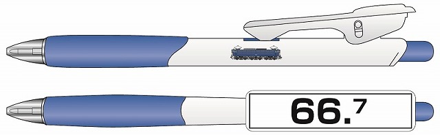 碓氷峠66.7ボールペン(発売：株式会社書泉)