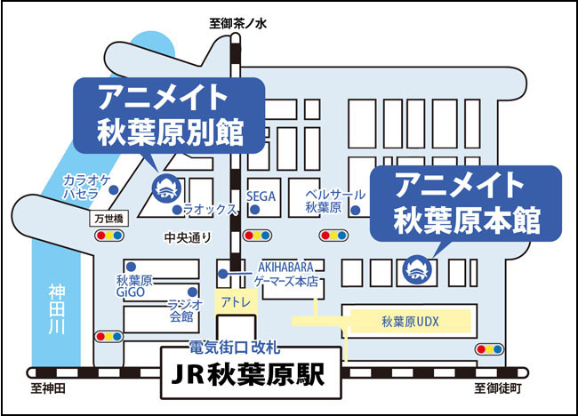 △アニメイト秋葉原本館・別館地図