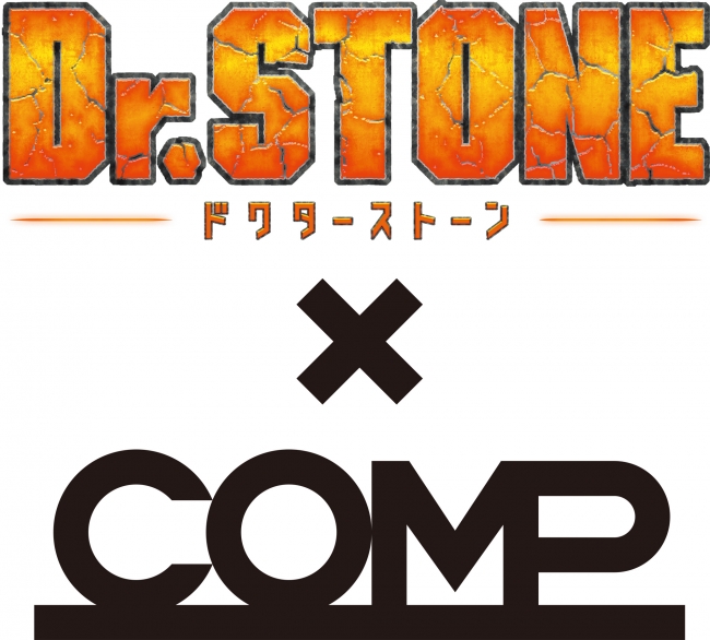 Ｄｒ．ＳＴＯＮＥ x COMP コラボロゴ（縦）