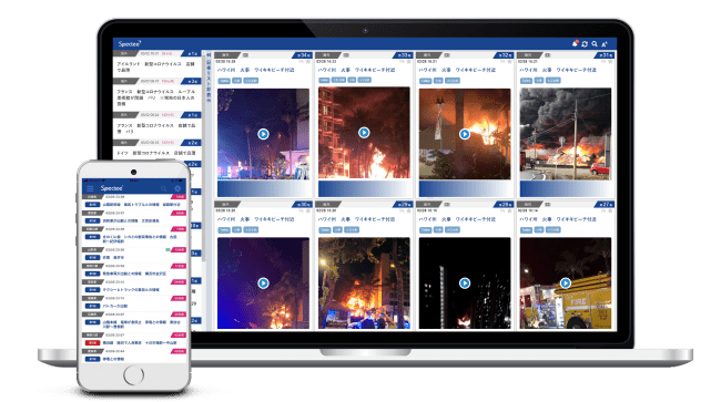 リアルタイム危機管理情報サービス『Spectee Pro』