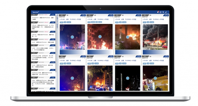 AIリアルタイム危機管理情報サービス『Spectee Pro』