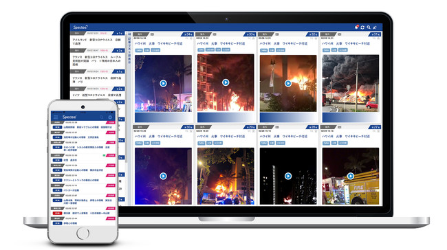 SNS x AI 防災・危機管理ソリューション『Spectee Pro』